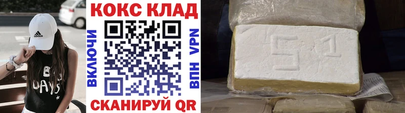 COCAIN 97%  где можно купить наркотик  Ужур 