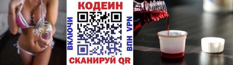 купить закладку  omg ТОР  Кодеин напиток Lean (лин)  Ужур 