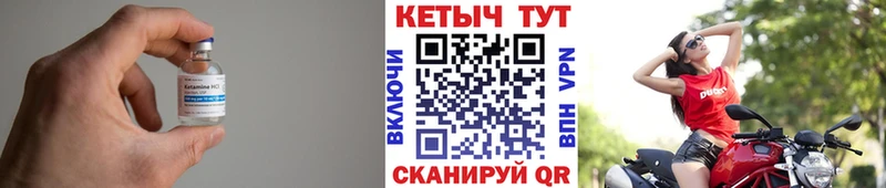 КЕТАМИН VHQ  MEGA маркетплейс  Ужур 