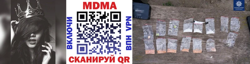 МДМА кристаллы  мориарти официальный сайт  Ужур  наркота  блэк спрут  