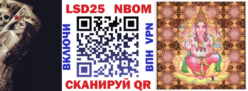 купить наркоту  Ужур  Марки N-bome 1,8мг 
